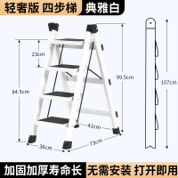 梯子家用折叠伸缩家用折叠梯子人字梯室内多功能工程梯便携置物架_四步多用梯凳典雅白