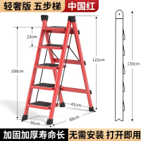 梯子家用折叠伸缩家用折叠梯子人字梯室内多功能工程梯便携置物架_五步多用梯凳中国红