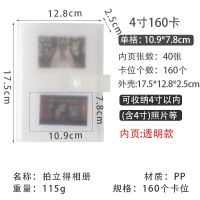 法耐3寸拍立得相册本照片收纳明信片电影票卡册卡片纪念爱豆专辑小卡_4寸160卡按扣款