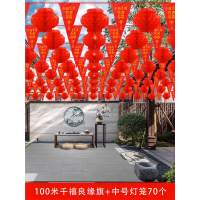 法耐院子婚庆装饰彩旗灯笼婚礼室外开业布置婚房喜字拉花结婚用品大全_100米千禧良缘旗70个中号灯笼