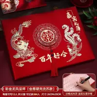 法耐结婚礼金簿婚礼记账礼薄账本登记本礼金本签到礼单婚庆用品大全_彩金龙凤呈祥金葱硬壳·16页可签384人