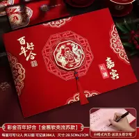 法耐结婚礼金簿婚礼记账礼薄账本登记本礼金本签到礼单婚庆用品大全_彩金百年好合金葱软款·16页可签384人