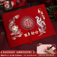 法耐结婚礼金簿婚礼记账礼薄账本登记本礼金本签到礼单婚庆用品大全_彩金龙凤呈祥金葱软款·16页可签384人