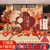 法耐网红订婚宴布置装饰仪式感物品背景墙kt板套装场景气球摆件大全套
