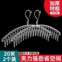 法耐多夹子晾衣架家用不锈钢晒袜子架多功能防风内衣宿舍挂钩袜架_❤弧形20夹-2个装_1个