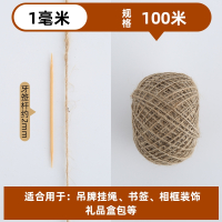 法耐(FANAI)麻绳绳子装饰批发手工编织线细粗diy猫咪抓装饰水管墙面材料照片_1毫米100米送4个礼品