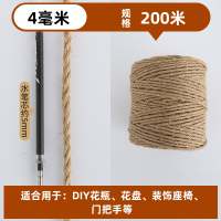 法耐(FANAI)麻绳绳子装饰批发手工编织线细粗diy猫咪抓装饰水管墙面材料照片_4毫米200米送4个礼品