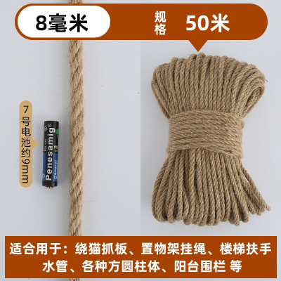 法耐(FANAI)麻绳绳子装饰批发手工编织线细粗diy猫咪抓装饰水管墙面材料照片_8毫米50米送4个礼品