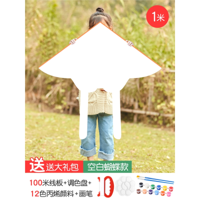 法耐(FANAI)儿童空白风筝手工DIY创意白色风筝自制手绘涂鸦风筝材料包_1米白蝴蝶