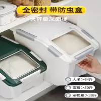 法耐(FANAI)米桶面粉储存罐50斤密封家用储米箱30装大米收纳盒存米面