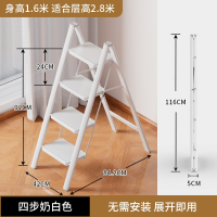 法耐(FANAI)梯子家用折叠伸缩多功能人字梯室内爬梯加厚三四步小梯凳楼梯_奶白色四步梯