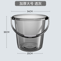 法耐(FANAI)水桶家用储水用加厚塑料桶洗衣手提小水桶学生宿舍用轻奢透明带盖_加厚大号丨透灰