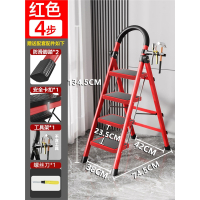 法耐(FANAI)梯子家用折叠伸缩人字梯加厚多功能折叠梯便携轻便小梯子登高爬梯_红色加厚四步梯升级安全卡扣