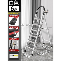 法耐(FANAI)梯子家用折叠伸缩人字梯加厚多功能折叠梯便携轻便小梯子登高爬梯_白色加厚六步梯升级安全卡扣