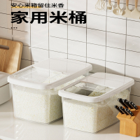 法耐(FANAI)装米桶防虫防潮密封家用杂粮收纳盒粮食储存米罐米箱面粉大米米缸