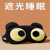 法耐(FANAI)眼罩睡眠睡觉遮光透气夏季学生男女立体午休冰热敷