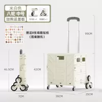 法耐(FANAI)买菜车小拉车摆摊拿快递小推车家用折叠购物车野餐拉货取快递_加厚爬梯8轮中号珍珠白送盖板