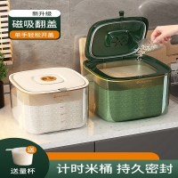 法耐(FANAI) 家用米桶密封米缸米箱面粉高端储存罐大米收纳