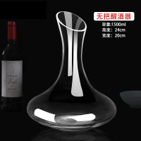 法耐(FANAI)醒酒器水晶玻璃带把醒酒器红酒分酒器红酒壶红酒瓶家用欧式_无把醒酒器1500ml