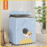 法耐(FANAI)洗衣机罩防水防晒波轮全自动上开盖防尘盖布套罩布海尔美的小天鹅