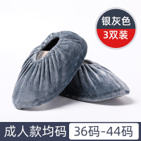 法耐(FANAI)绒布鞋套家用室内布料可洗反复使用加厚脚套学生机房儿童_成人银灰色3双_均码