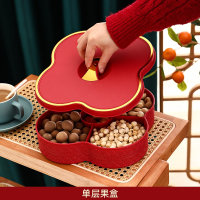 法耐(FANAI)订婚宴布置摆件早生贵子模具全套结婚果盘干果盒婚礼装饰用品大全_网红果盒单层盒子可放早生贵子