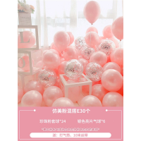 法耐(FANAI)订婚宴粉色珠光气球求婚女孩儿童周岁生日装饰品场景布置婚房汽球_主图款双层粉混搭E30个气球-送气筒丝带