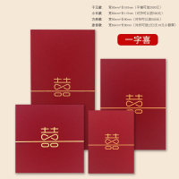 法耐(FANAI)结婚红包接亲利是封婚礼拦门堵门改口小号红包袋千元喜包_一字喜_正方形百元10个装单个对折可放500元