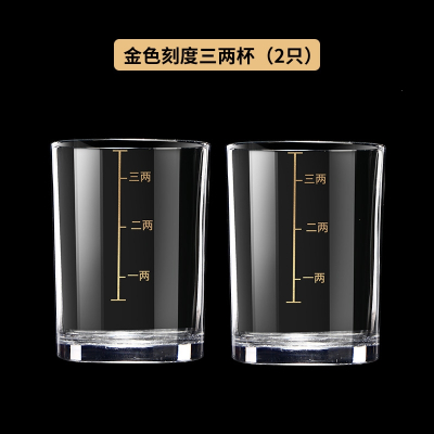 法耐(FANAI)二两白酒杯带刻度家用钢化玻璃大号分酒器酒具套装2两3两烈酒杯_金色刻度三两杯2只