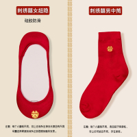 法耐(FANAI)红袜子结婚情侣一对喜字女棉中筒袜新婚船袜女方陪嫁婚庆用品大全_刺绣超隐女袜中筒男袜2双