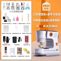 法耐电动缝纫机家用小型全自动吃厚锁边多功能全自动缝纫_3代缝纫机豪华大礼包39色线娃衣布料