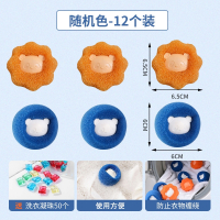 法耐洗衣机粘毛猫毛吸附除毛器清洁球过滤毛球去毛吸毛洗衣球毛发_实惠清洁组合装洗衣球随机色12个凝珠50个