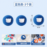 法耐洗衣机粘毛猫毛吸附除毛器清洁球过滤毛球去毛吸毛洗衣球毛发_清洁组合装洗衣球蓝色3个凝珠20个