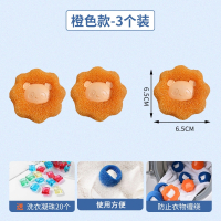 法耐洗衣机粘毛猫毛吸附除毛器清洁球过滤毛球去毛吸毛洗衣球毛发_清洁组合装洗衣球橙色3个凝珠20个