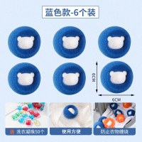 法耐洗衣机粘毛猫毛吸附除毛器清洁球过滤毛球去毛吸毛洗衣球毛发_实惠清洁组合装洗衣球蓝色6个凝珠50个