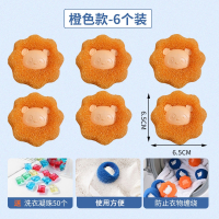 法耐洗衣机粘毛猫毛吸附除毛器清洁球过滤毛球去毛吸毛洗衣球毛发_实惠清洁组合装洗衣球橙色6个凝珠50个
