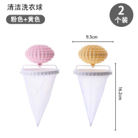 法耐洗衣机过滤网袋粘毛吸毛去毛滤毛宿舍洗衣服清洁洗护球_粉色黄色2个装可重复使用3000次