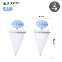 法耐洗衣机过滤网袋粘毛吸毛去毛滤毛宿舍洗衣服清洁洗护球_蓝色2个装可重复使用3000次