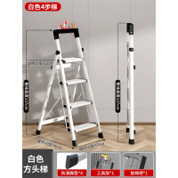 法耐(FANAI)家用梯子加厚铝合金人字梯室内多功能折叠梯便捷伸缩梯不摇晃_升级铝合金踏板象牙白四步工具款