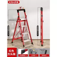 法耐(FANAI)家用梯子加厚铝合金人字梯室内多功能折叠梯便捷伸缩梯不摇晃_升级铝合金踏板中国红四步工具款