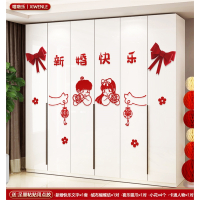 法耐(FANAI)婚房布置套装衣柜墙贴装饰喜字贴纸新房房间客厅卧室柜子_情比金坚柜子喜字套装氛围满满_一套氛围大不同