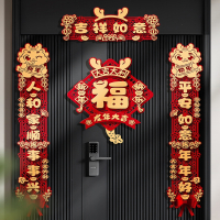 法耐(FANAI)龙年春联磁吸对联新年春节家用福字门贴过年植绒大门装饰