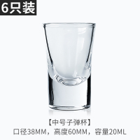 法耐(FANAI)玻璃小酒杯白酒杯一口杯烈酒杯家用小号子弹杯酒盅喝酒杯套装酒具_子弹杯中号6只装20ml