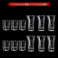 法耐(FANAI)白酒杯小酒杯刻度分酒器家用中式水晶玻璃酒具一口四方杯套装_分酒器x6小酒杯x66壶6杯