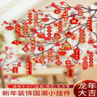 法耐(FANAI)龙年新年生肖挂饰家用客厅桌面创意新春节过年喜庆场景布置