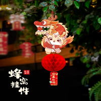 法耐(FANAI)龙年装饰品灯笼挂饰新年元旦春节过年商场幼儿园氛围场景布置