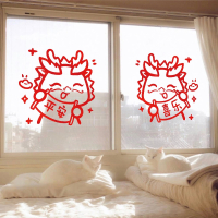 法耐(FANAI)元旦新年装饰贴画龙年春节布置过年橱窗玻璃门墙贴纸