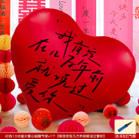 法耐(FANAI)爱心气球结婚装饰订婚场景布置婚房酒店拍照道具_1.5米红色我肯定在几万年前就说过爱你送手拉打气筒1个