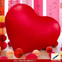 法耐(FANAI)超大爱心气球结婚装饰订婚场景布置婚房酒店拍照道具_1.5米大爱心红色送手拉打气筒1个