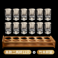 法耐(FANAI)白酒杯套装二两子弹杯轻奢玻璃杯小酒杯子家用高端2两酒具分酒器_高款二两杯x12只竹木架